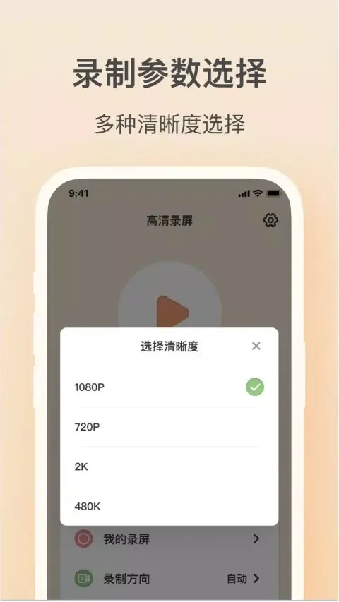 Record screen audio and video Screenshots