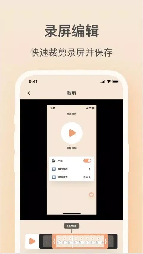 Record screen audio and video Screenshots
