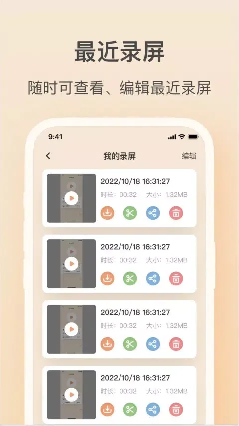 Record screen audio and video Screenshots
