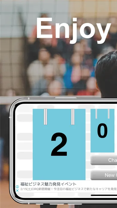 SimpleScoreBoard - Volley スクリーンショット