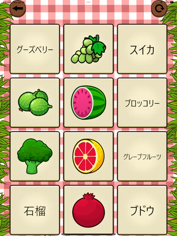 Lingo Memo iPad 應用截圖