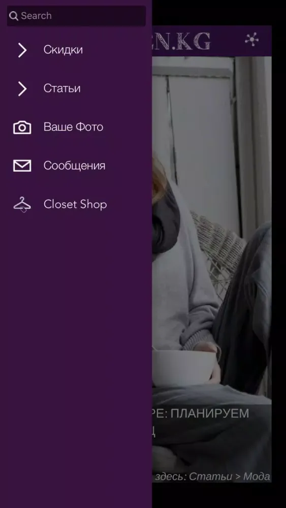 Women.kg Ekran Görüntüleri