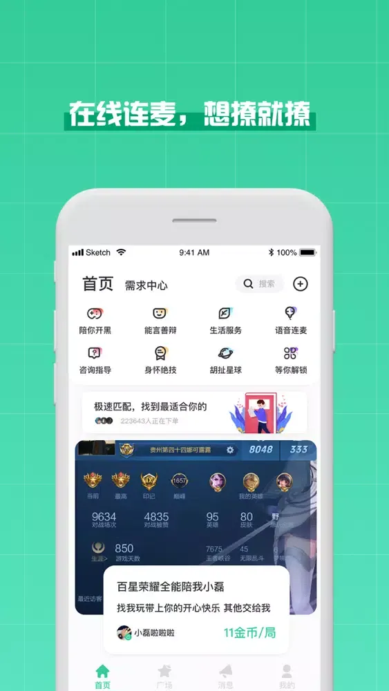 Fun-Game and chat platform スクリーンショット