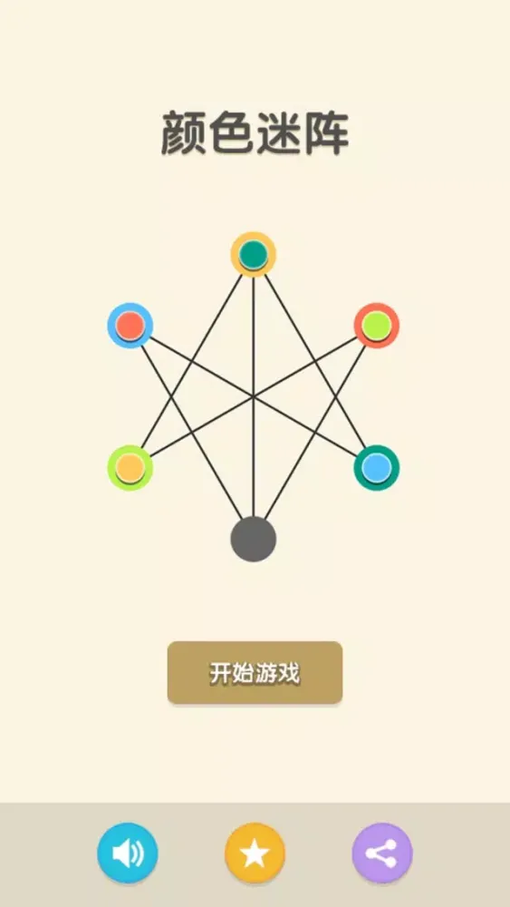 Capturas de pantalla de 颜色迷阵