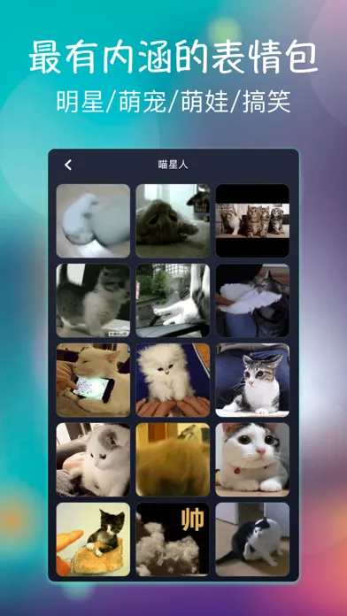 GIF动图表情包應用截圖