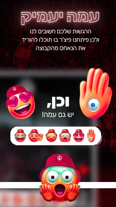 Скриншоты הפועל באר שבע