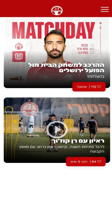 Скриншоты הפועל באר שבע
