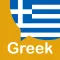 Learn Greek