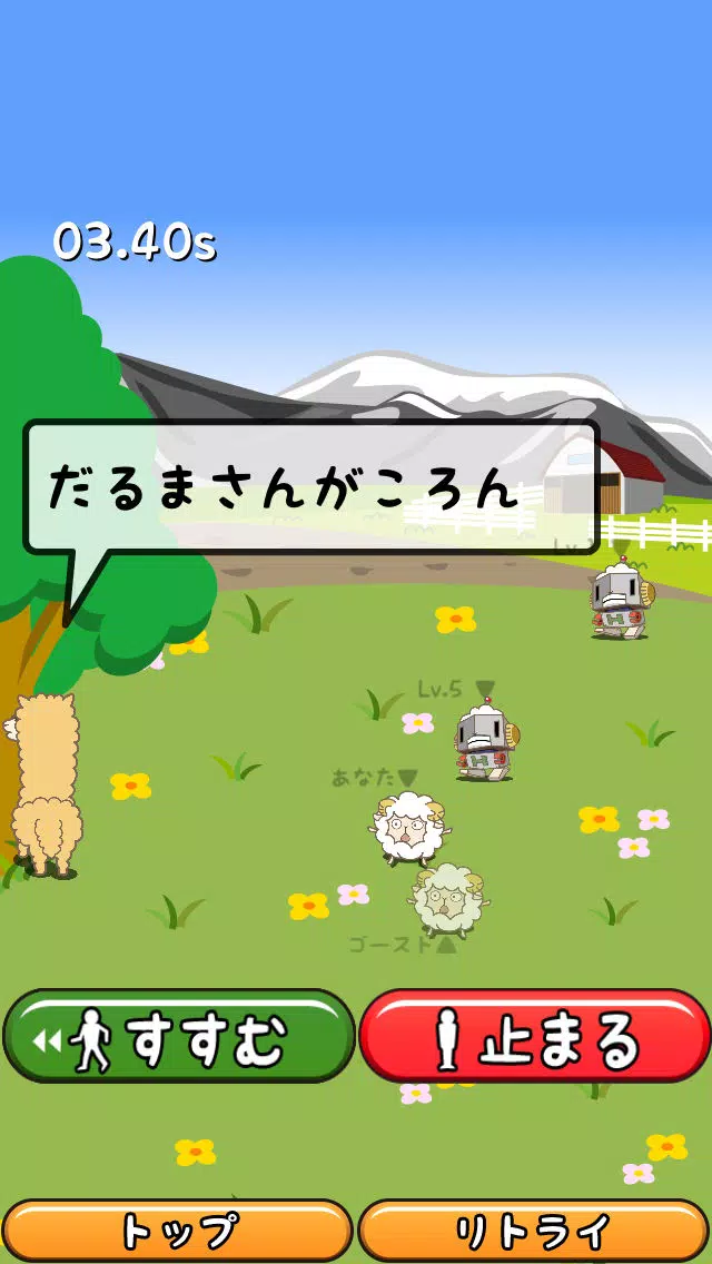 تصاویر アルパカさんがころんだ!? 〜かわいい動物とだるまさんが転んだで遊ぼう！〜