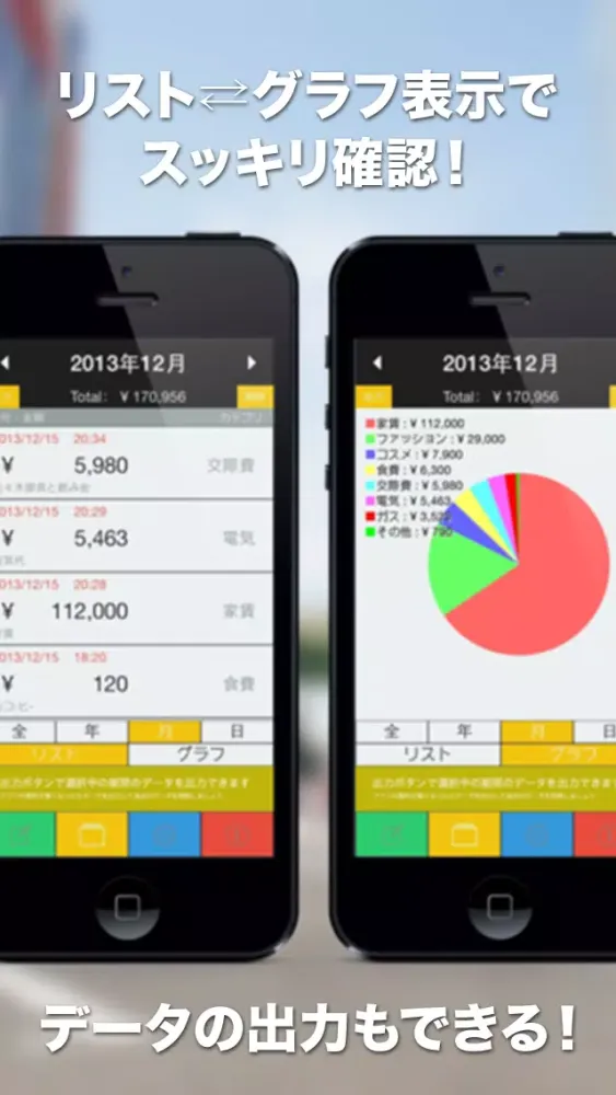 世界最速1秒家計簿"ONE SECOND" - 面倒な会員登録も不要で簡単でシンプルな節約アプリ! Screenshots