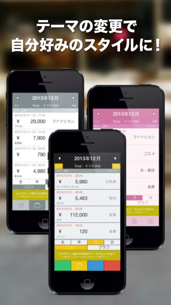世界最速1秒家計簿"ONE SECOND" - 面倒な会員登録も不要で簡単でシンプルな節約アプリ! Screenshots