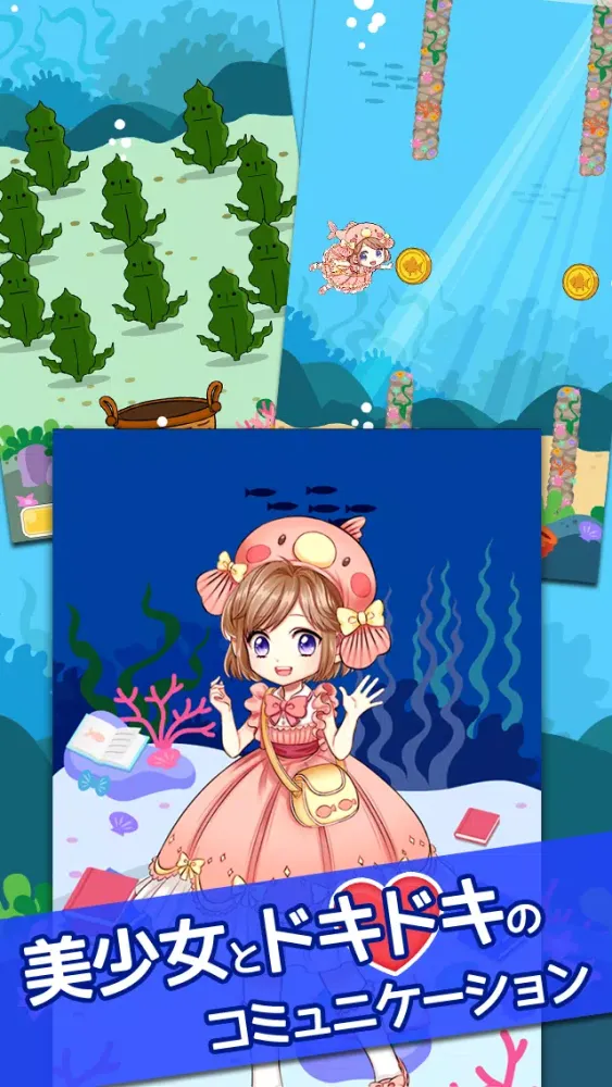 Tangkapan skrin 俺の深海魚がこんなに可愛いわけがない