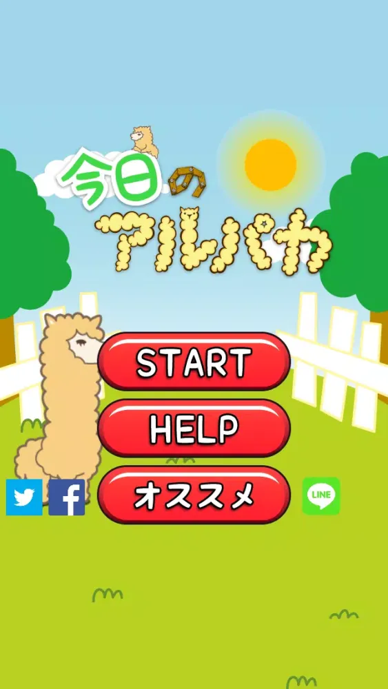 Tangkapan layar 今日のアルパカ - 今日は何の日？