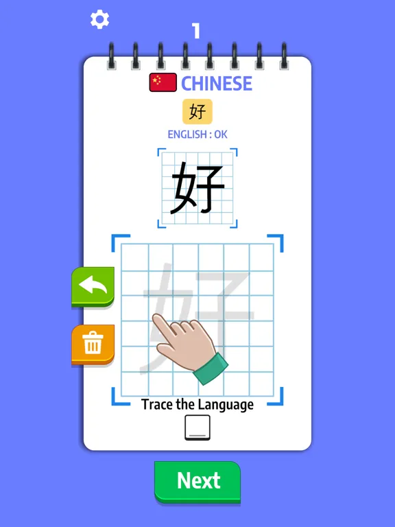 Mind Your Language ! iPad 應用截圖