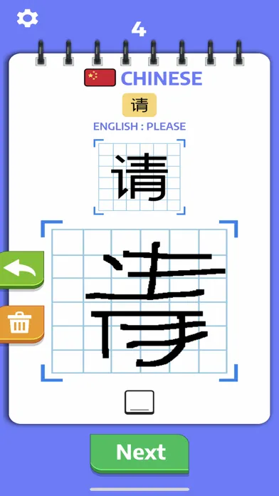 Mind Your Language !應用截圖