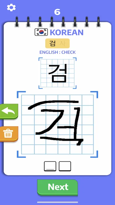 Mind Your Language !應用截圖