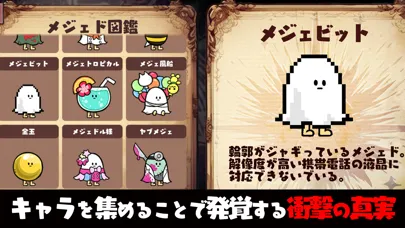 Screenshot di Cult of Medjed
