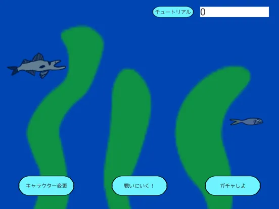 Capturas de pantalla de 逃げる魚！ iPad 