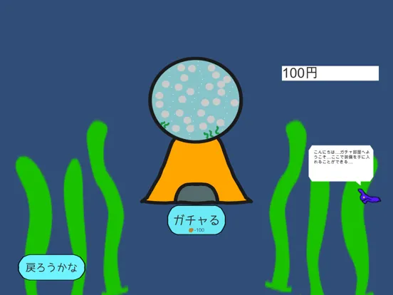 Capturas de pantalla de 逃げる魚！ iPad 