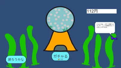 Capturas de pantalla de 逃げる魚！