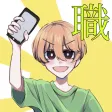 職業人生ゲーム