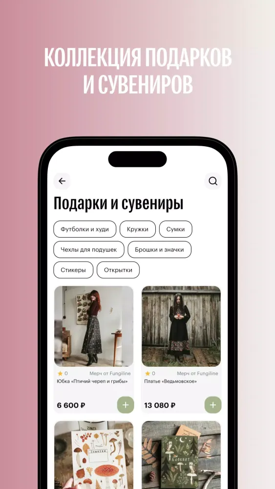 FungiLine－Пищевые добавки и ПП スクリーンショット
