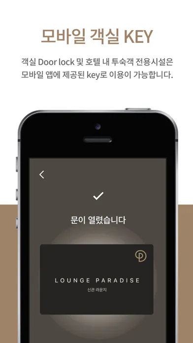 PARADISE HOTEL SMART CONCIERGE سکرین شاٹس