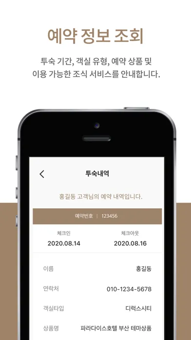 PARADISE HOTEL SMART CONCIERGE سکرین شاٹس