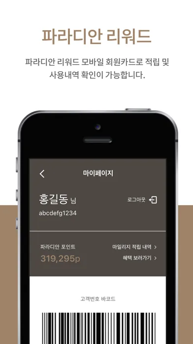 PARADISE HOTEL SMART CONCIERGE سکرین شاٹس