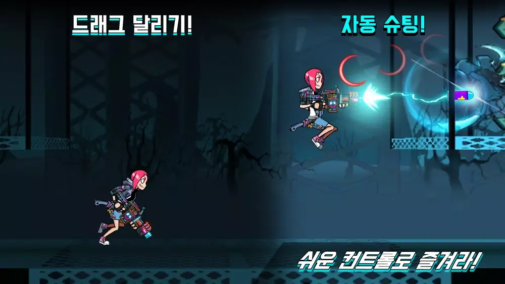 Captures d'écran de 펑키거너: 오토샷