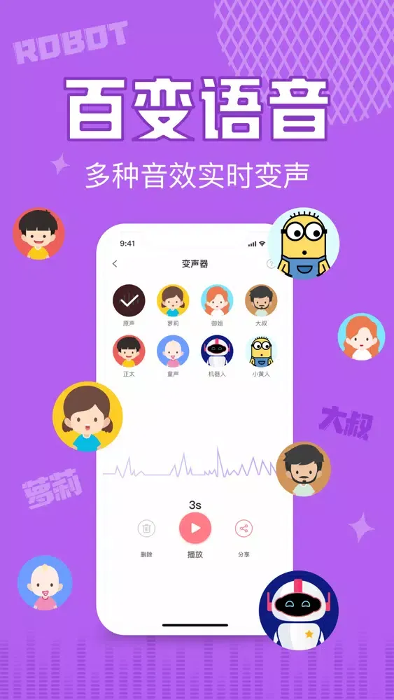 音拌 - 声控语音连麦 Screenshots