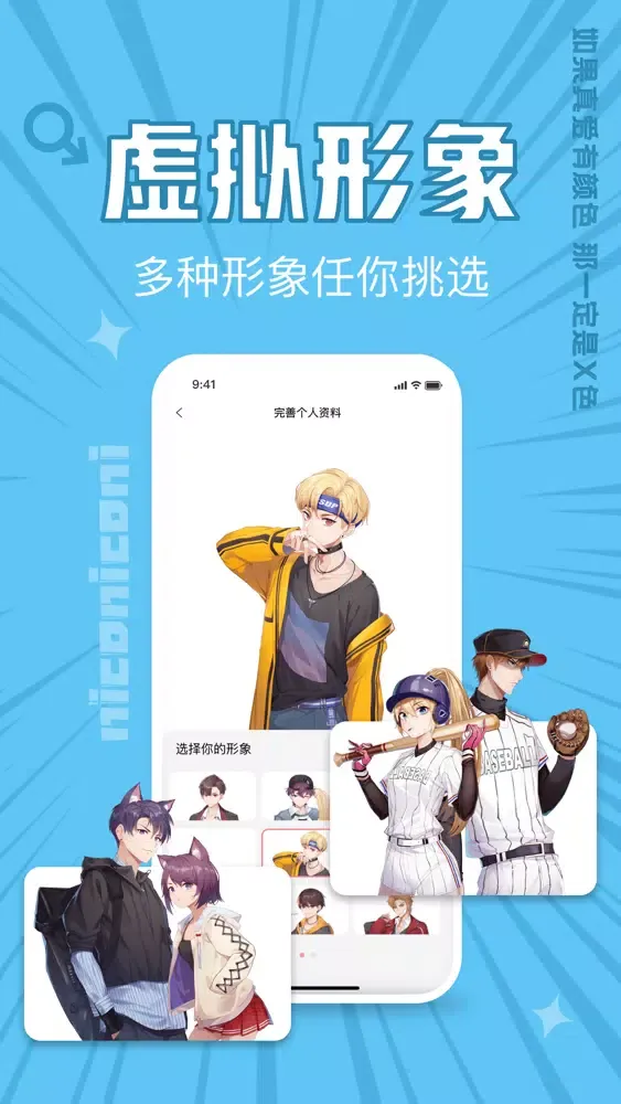 音拌 - 声控语音连麦 Screenshots