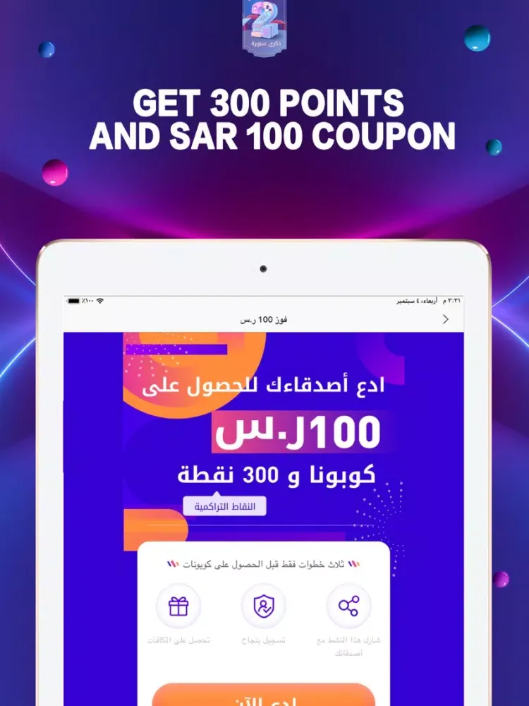 Скриншоты Foutlet- Online Shopping Mall iPad 