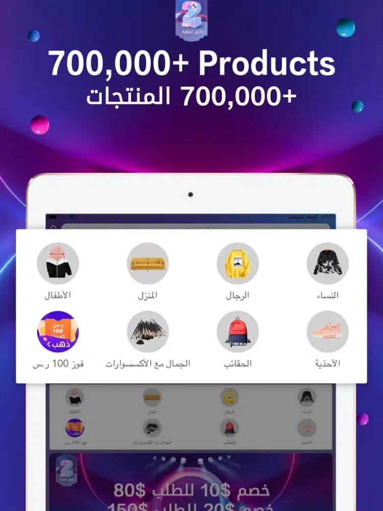 Скриншоты Foutlet- Online Shopping Mall iPad 