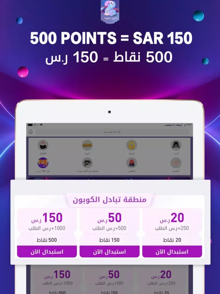 Скриншоты Foutlet- Online Shopping Mall iPad 