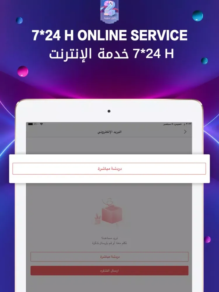 Скриншоты Foutlet- Online Shopping Mall iPad 