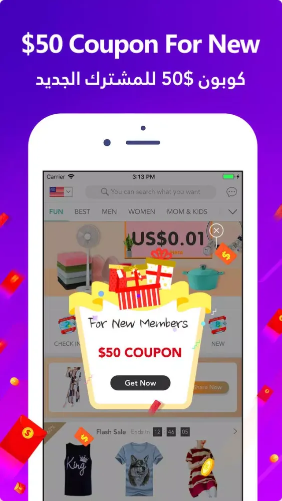 FunMart Special- Buying&Saving স্ক্রিনশট