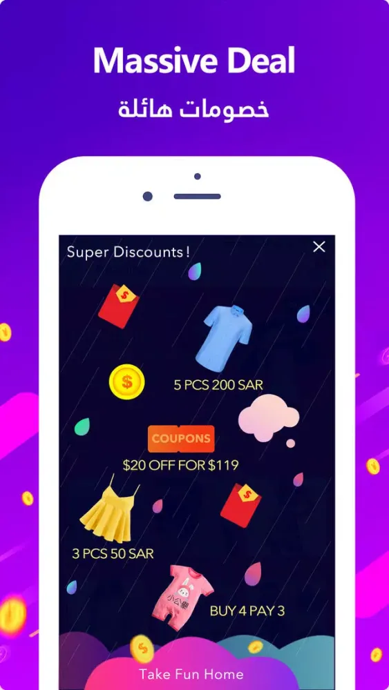 FunMart Special- Buying&Saving স্ক্রিনশট