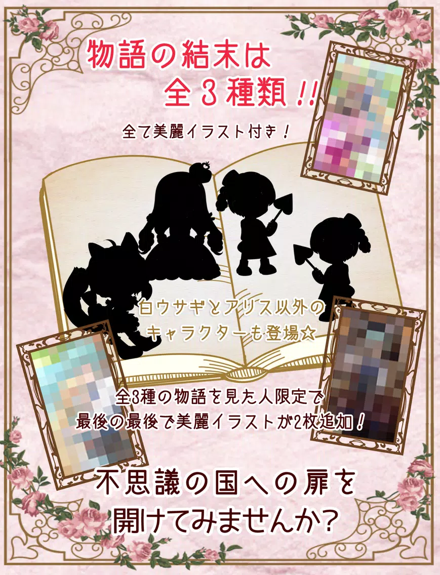 不思議の国の白ウサギ 【かわいい育成ゲーム】 iPad  سکرین شاٹس