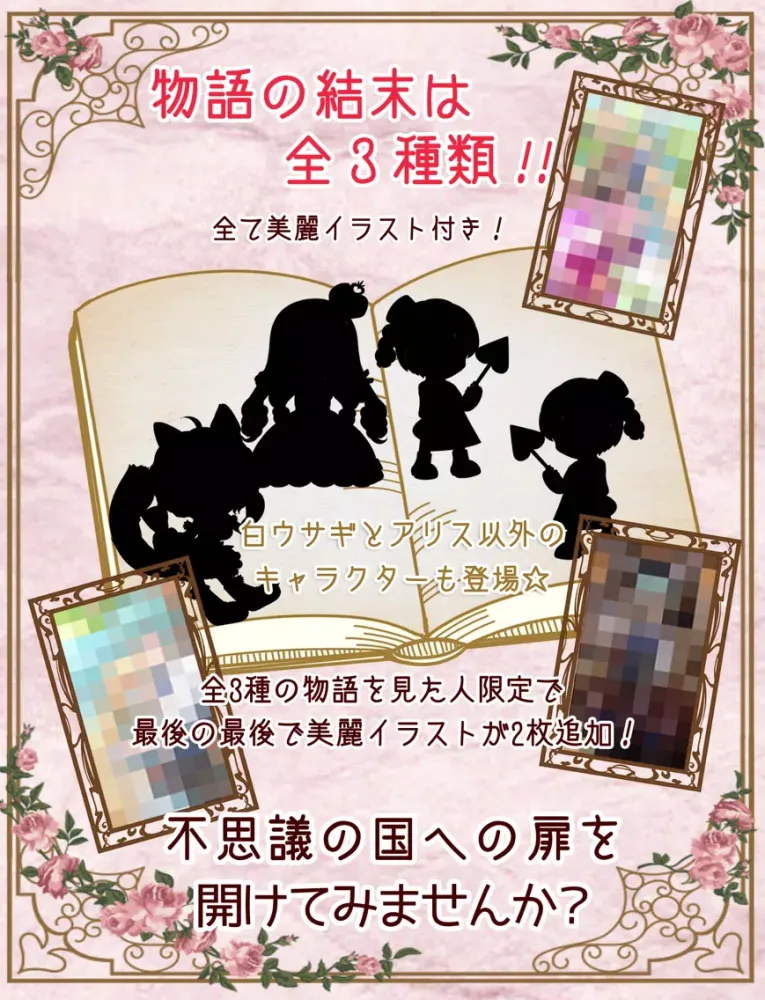 不思議の国の白ウサギ 【かわいい育成ゲーム】 iPad  스크린샷