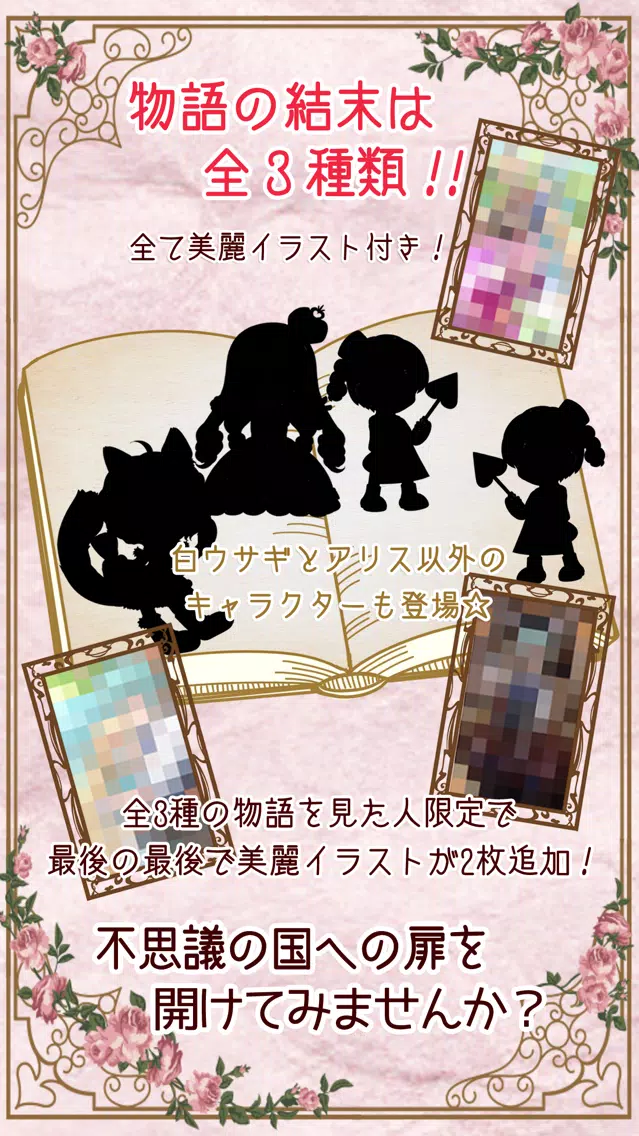 不思議の国の白ウサギ 【かわいい育成ゲーム】 سکرین شاٹس
