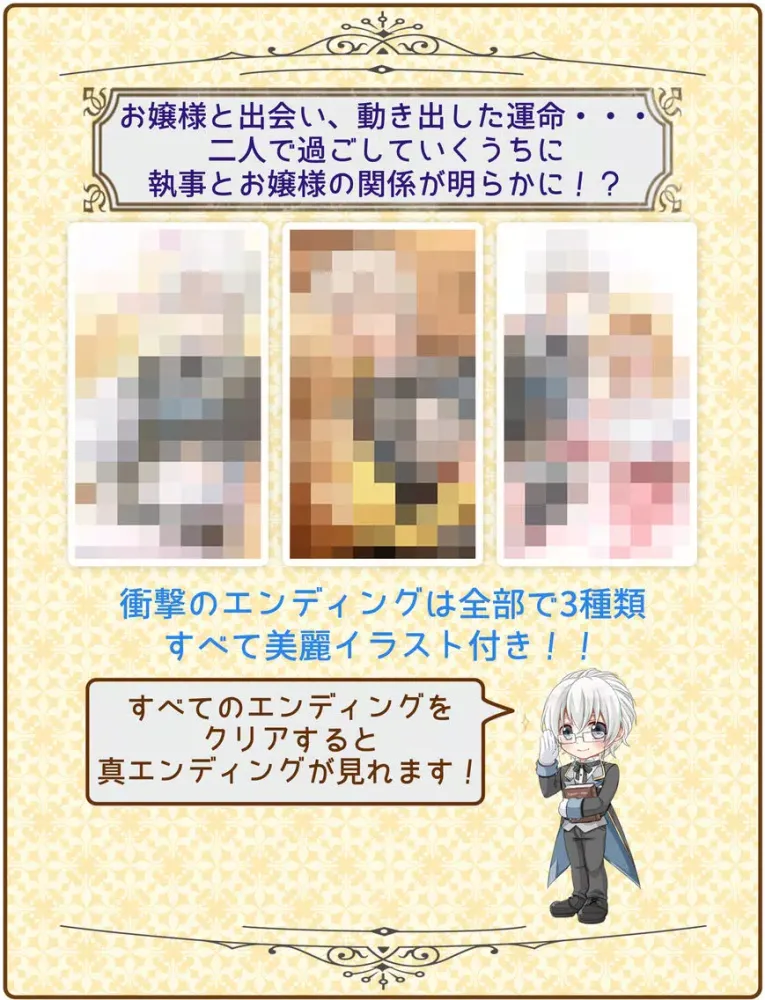 Tangkapan layar 僕と愛しのお嬢様　～執事の秘められた真実～ 【かわいい女性向け放置育成ゲーム】 iPad 