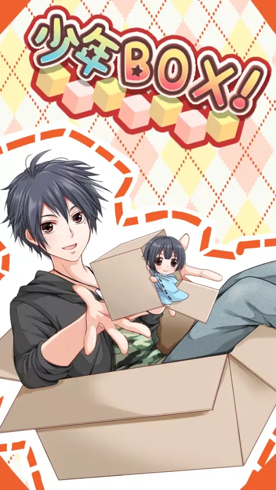 少年BOX！　【免費養成遊戲】應用截圖