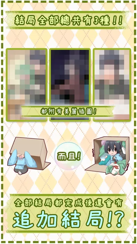 少年BOX！　【免費養成遊戲】應用截圖