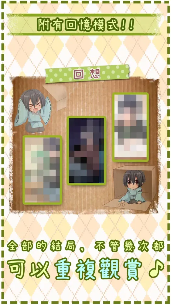 少年BOX！　【免費養成遊戲】應用截圖