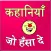 Latest Funny stories