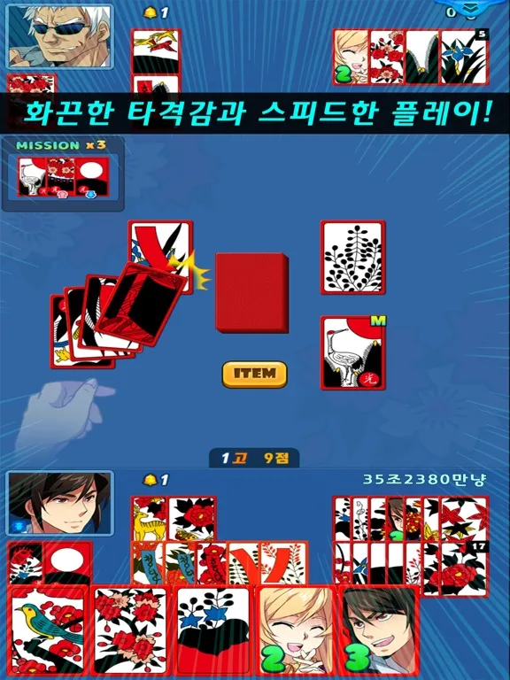 تصاویر 미소녀 탐정 맞고 - 액션 고스톱 iPad 