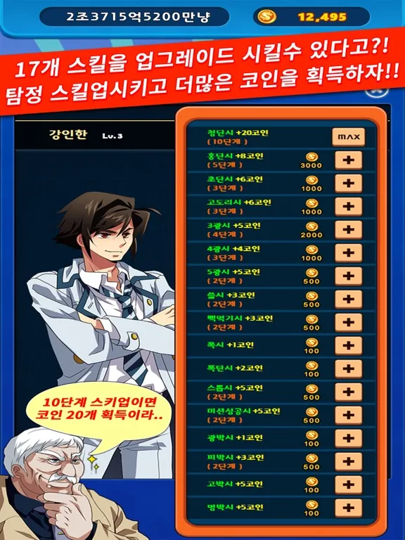 تصاویر 미소녀 탐정 맞고 - 액션 고스톱 iPad 