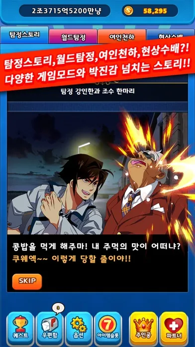 تصاویر 미소녀 탐정 맞고 - 액션 고스톱