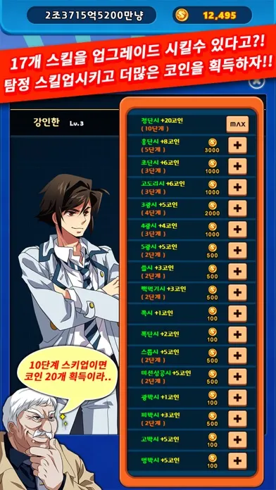 تصاویر 미소녀 탐정 맞고 - 액션 고스톱